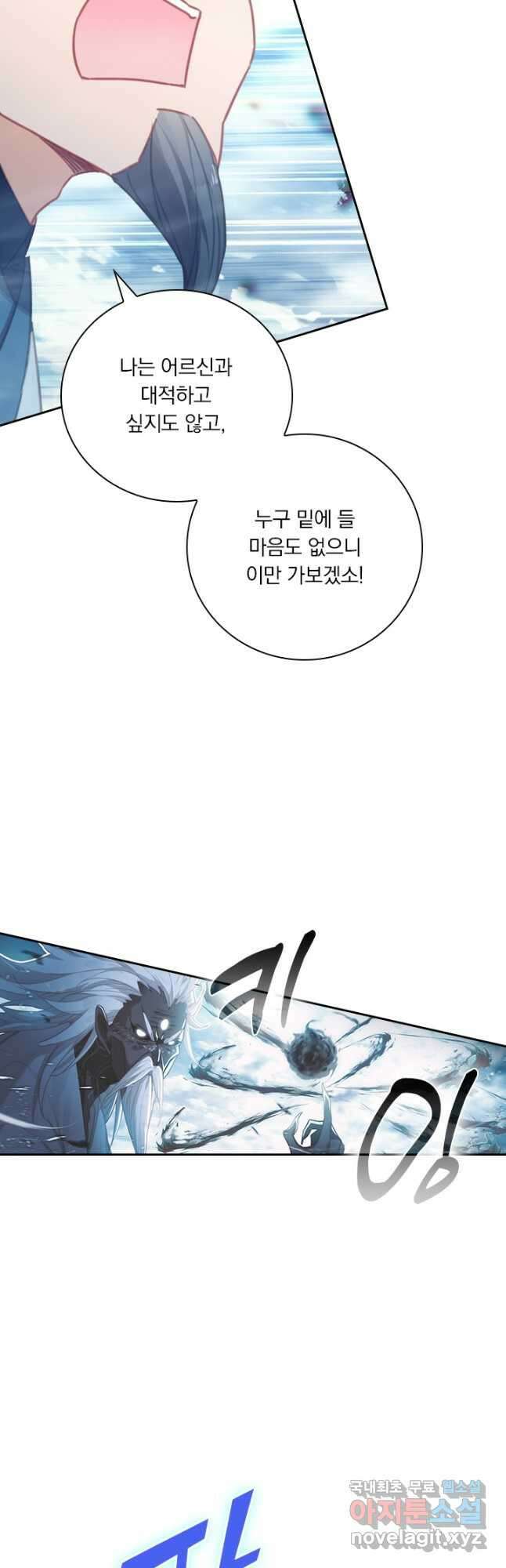 학사신공 191화 29