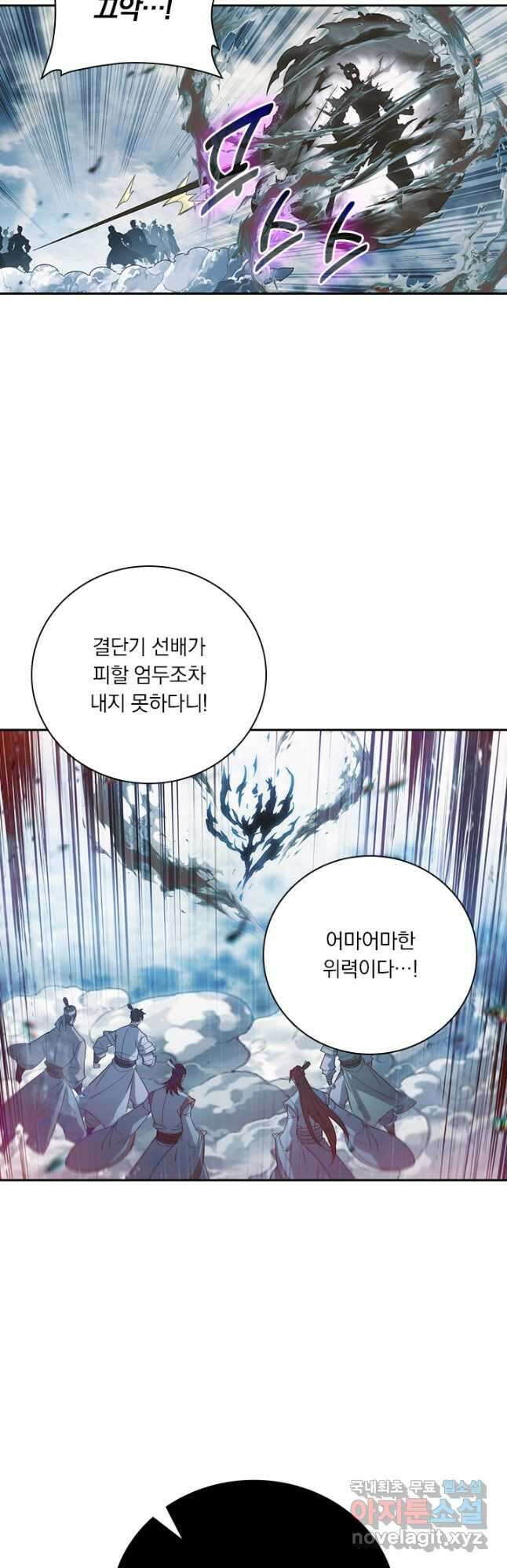 학사신공 191화 31
