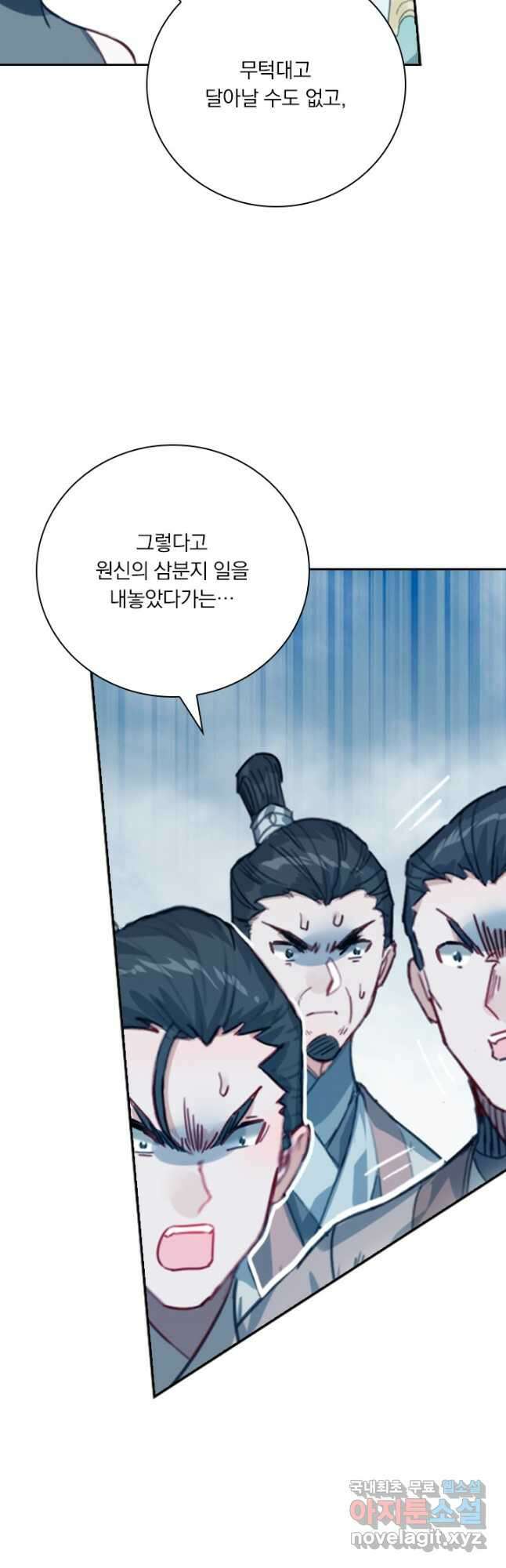 학사신공 191화 34