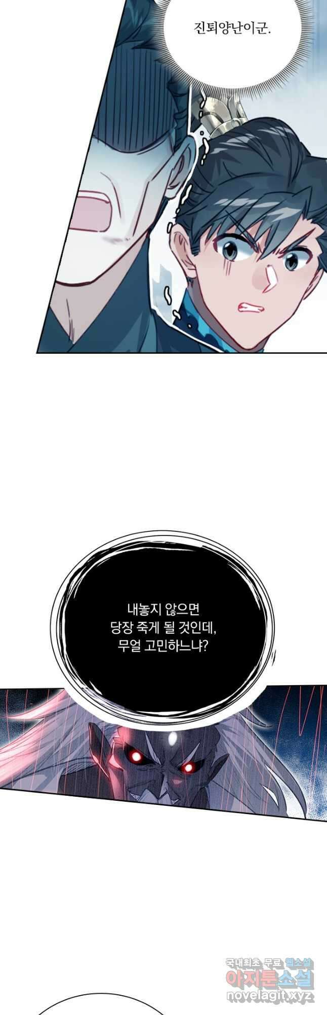 학사신공 191화 36