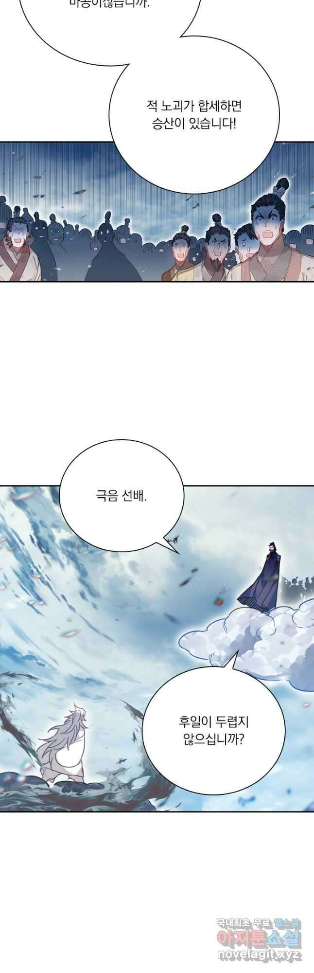 학사신공 191화 40
