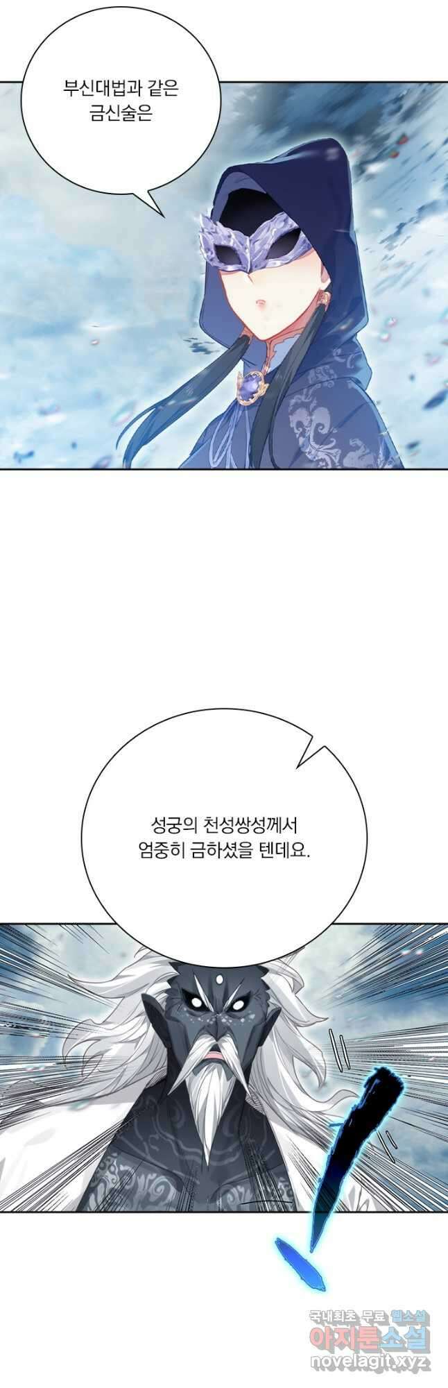 학사신공 191화 41