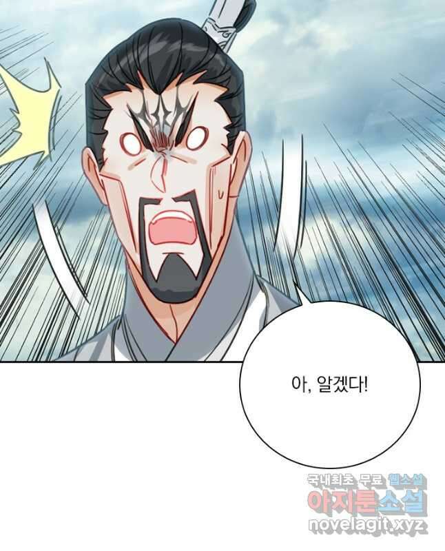 학사신공 191화 45