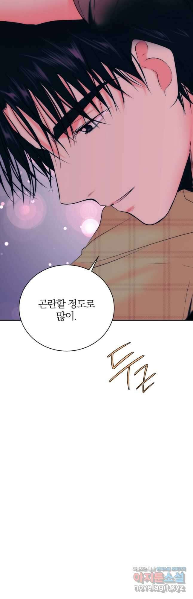 네 목소리로 나를 녹여줘 43화 8