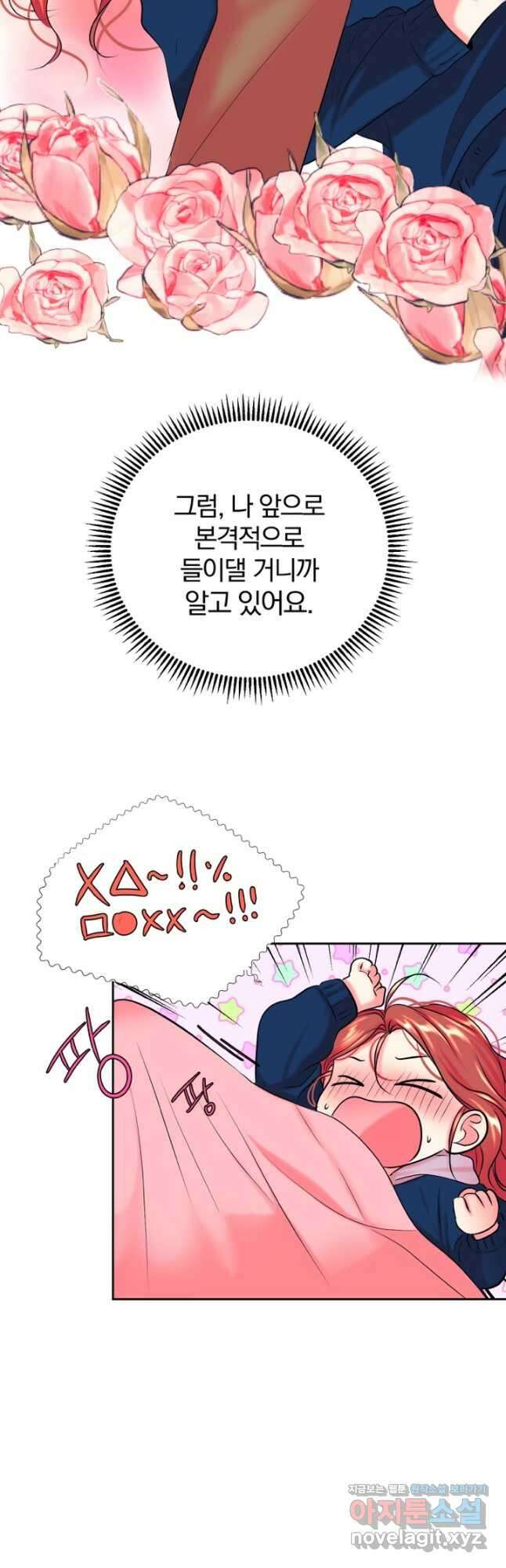 네 목소리로 나를 녹여줘 43화 18