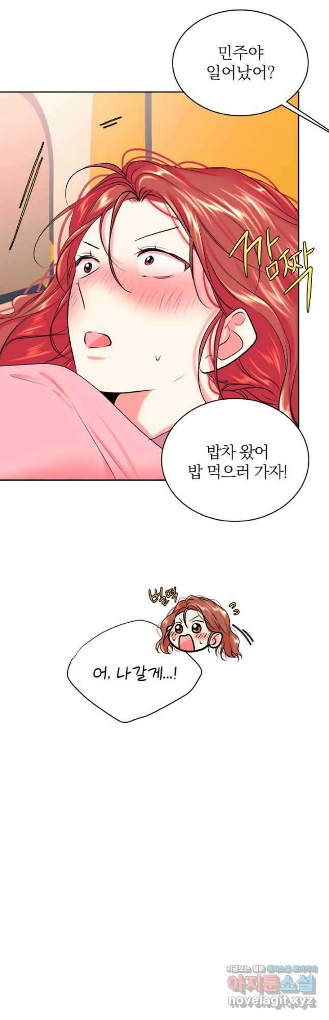 네 목소리로 나를 녹여줘 43화 19