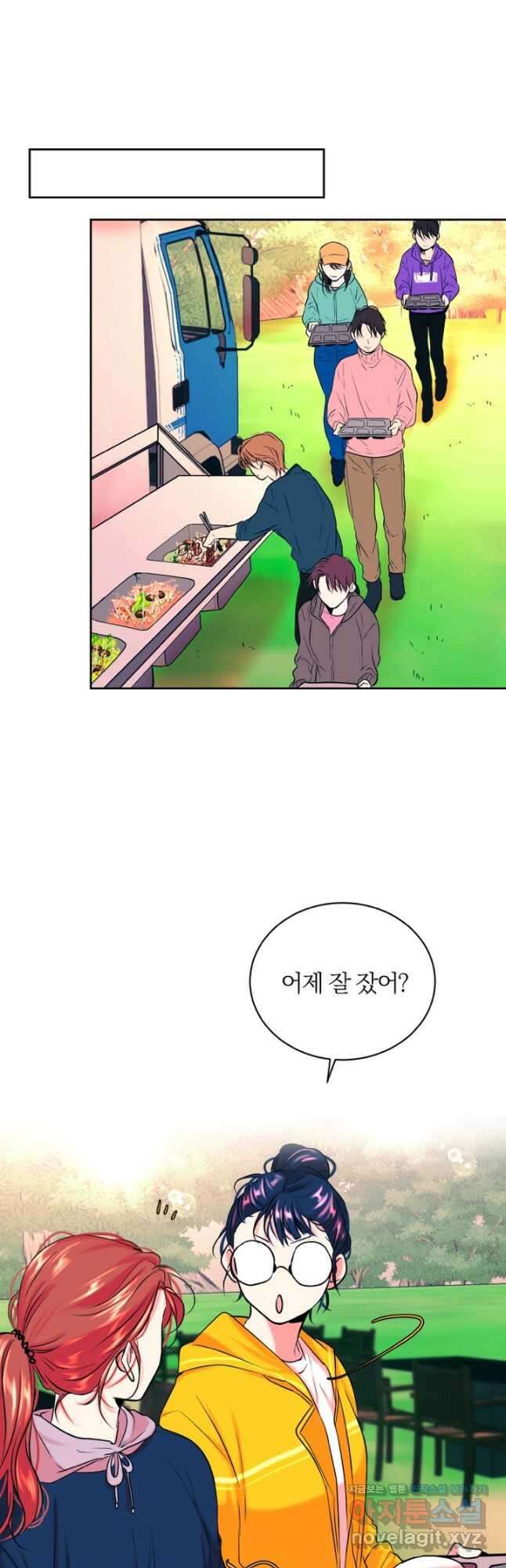 네 목소리로 나를 녹여줘 43화 20