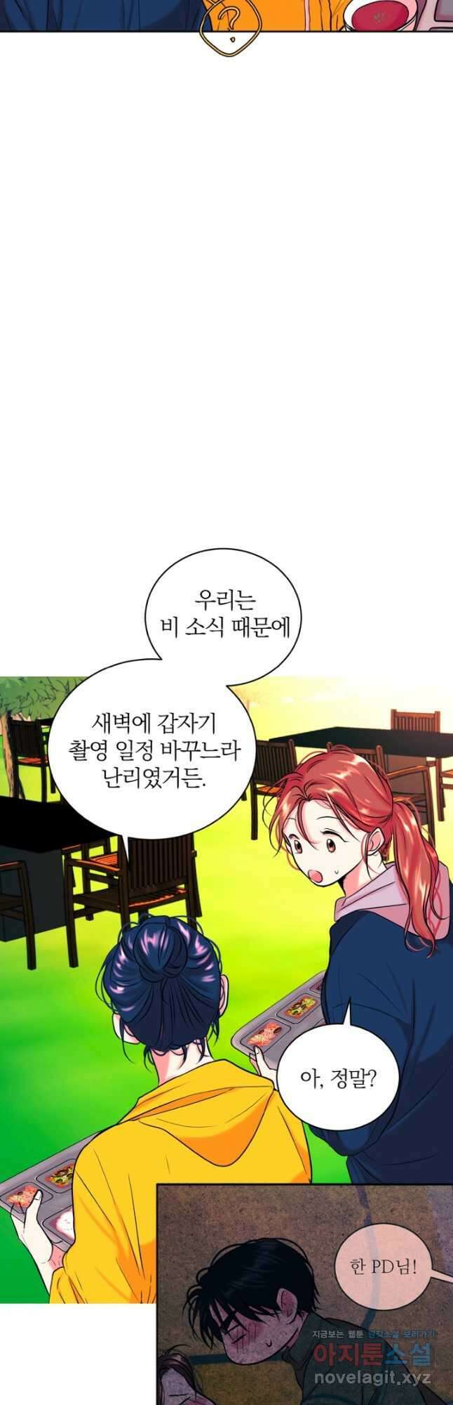 네 목소리로 나를 녹여줘 43화 21