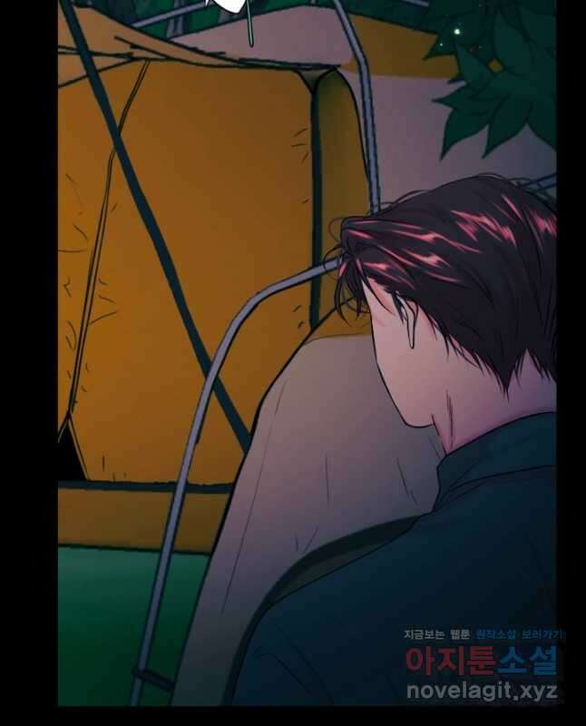 네 목소리로 나를 녹여줘 43화 45