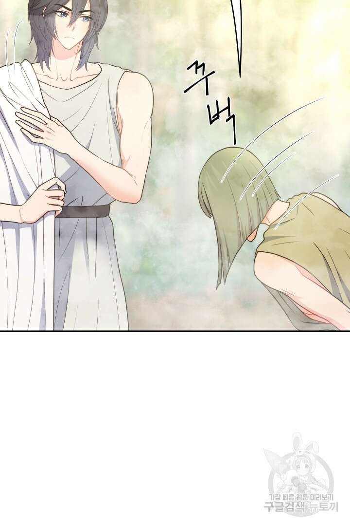 신탁으로 남편을 얻었습니다 50화 마침 8