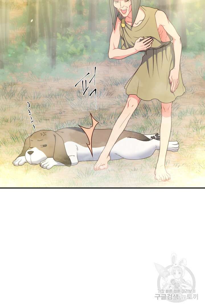 신탁으로 남편을 얻었습니다 50화 마침 11