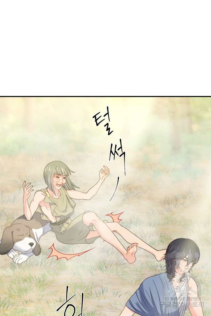 신탁으로 남편을 얻었습니다 50화 마침 18