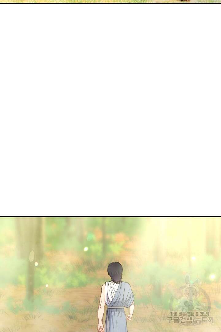 신탁으로 남편을 얻었습니다 50화 마침 21