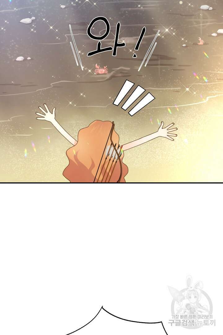 신탁으로 남편을 얻었습니다 50화 마침 32
