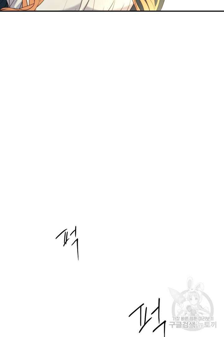 신탁으로 남편을 얻었습니다 50화 마침 34