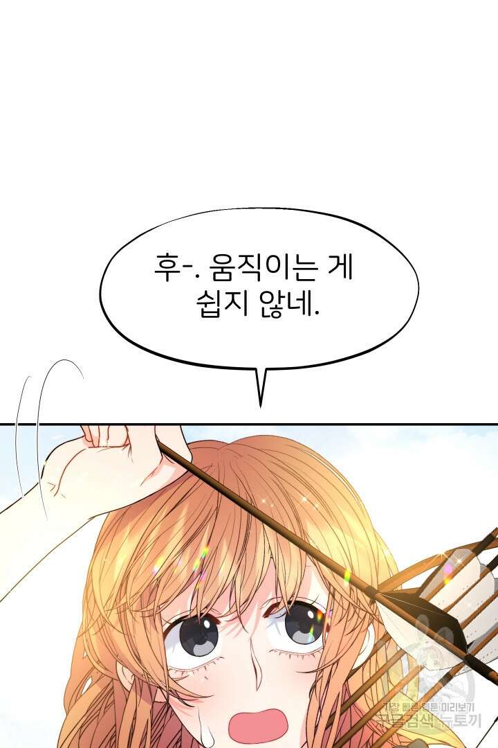 신탁으로 남편을 얻었습니다 50화 마침 36