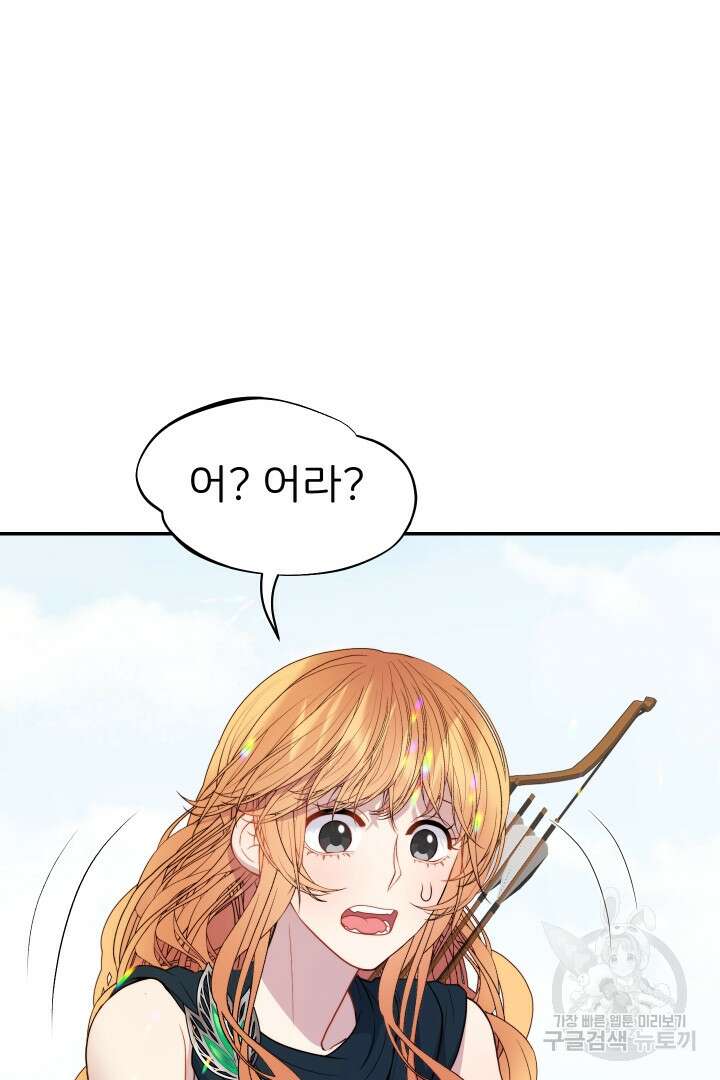 신탁으로 남편을 얻었습니다 50화 마침 39