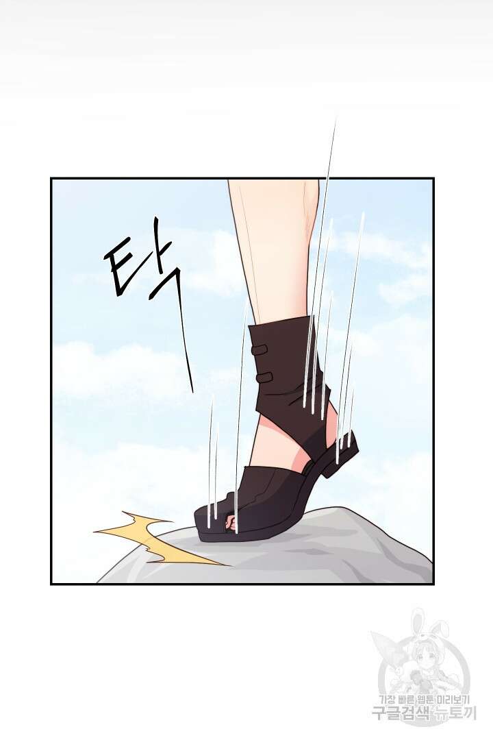 신탁으로 남편을 얻었습니다 50화 마침 55