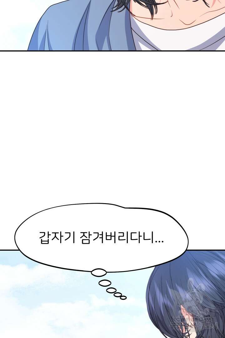 신탁으로 남편을 얻었습니다 50화 마침 57