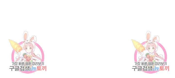 신탁으로 남편을 얻었습니다 50화 마침 98