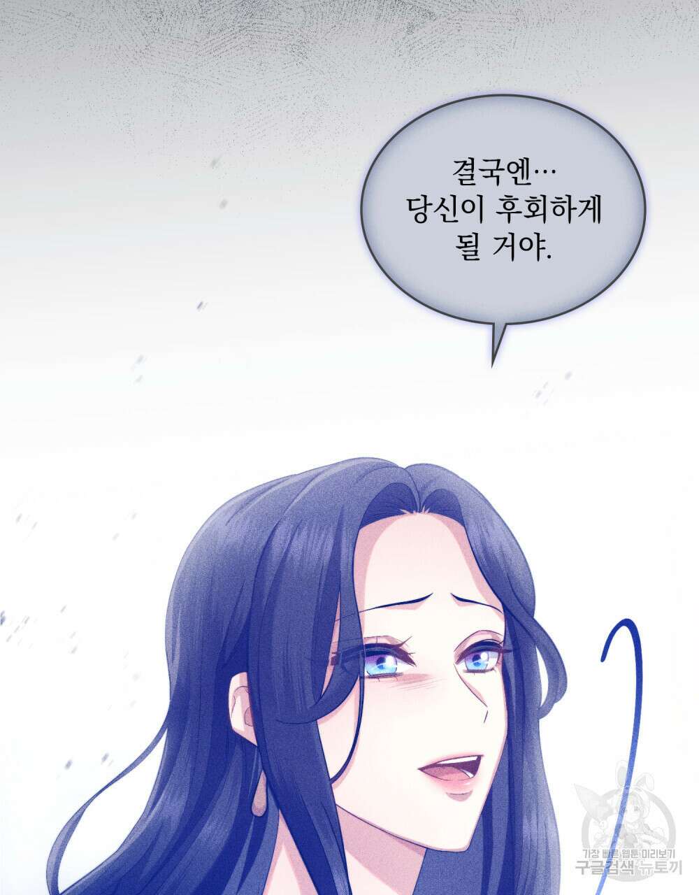 한 배를 탄 사이 41화 17