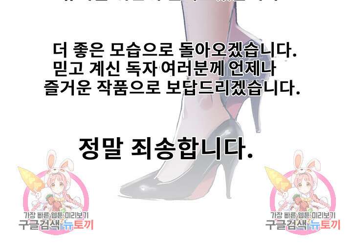 비밀수업 휴재공지 2