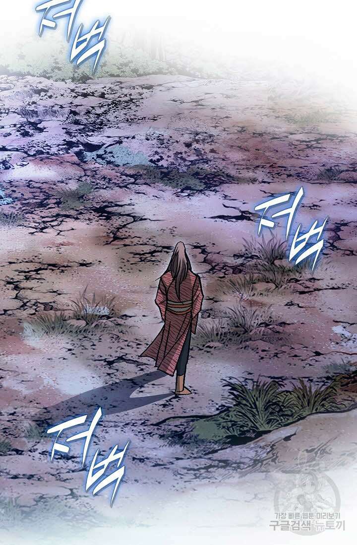 태극무존 117화 5