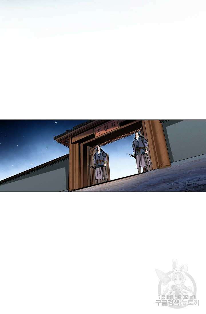 태극무존 117화 6