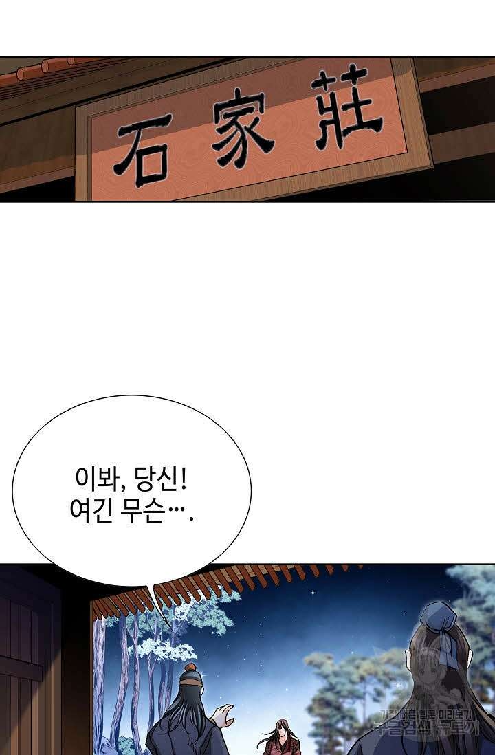 태극무존 117화 7