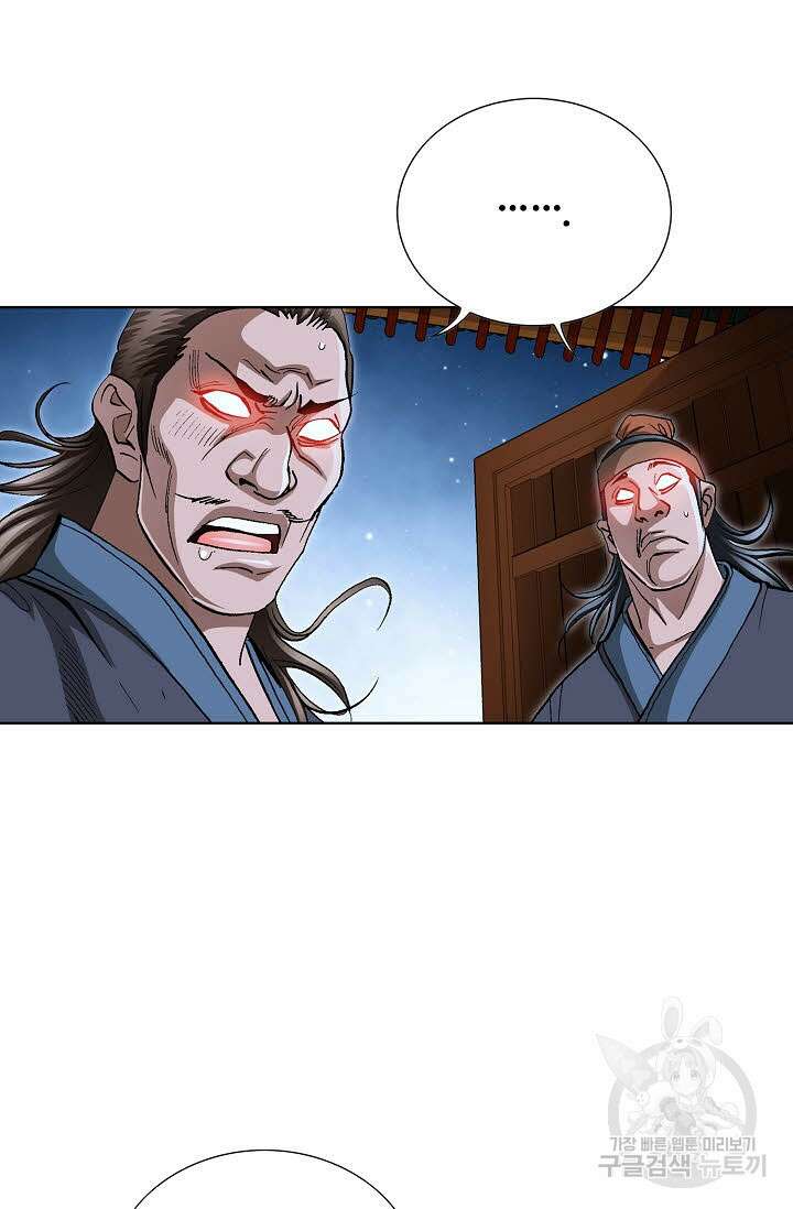 태극무존 117화 10