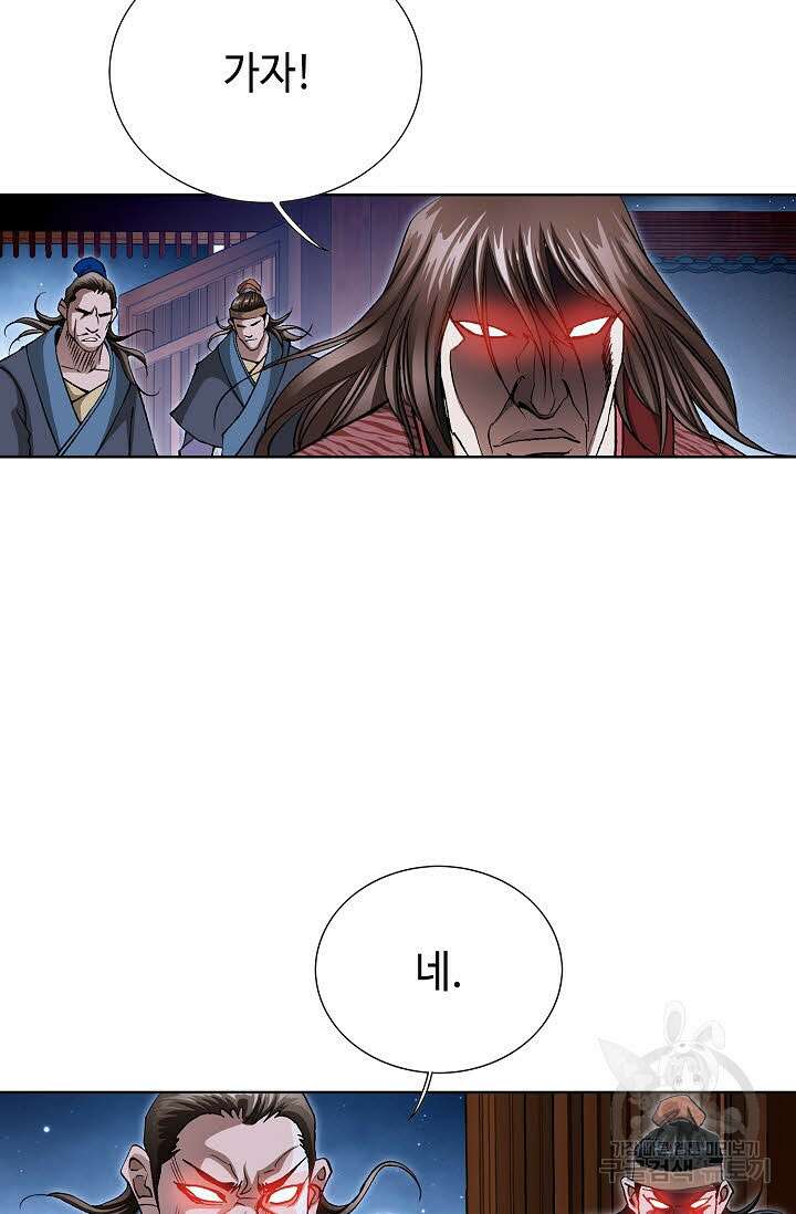 태극무존 117화 11