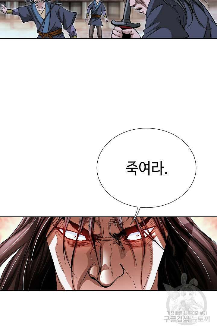 태극무존 117화 16