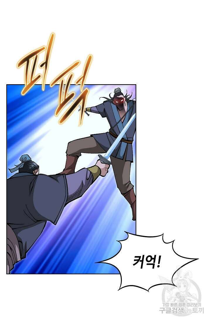태극무존 117화 18
