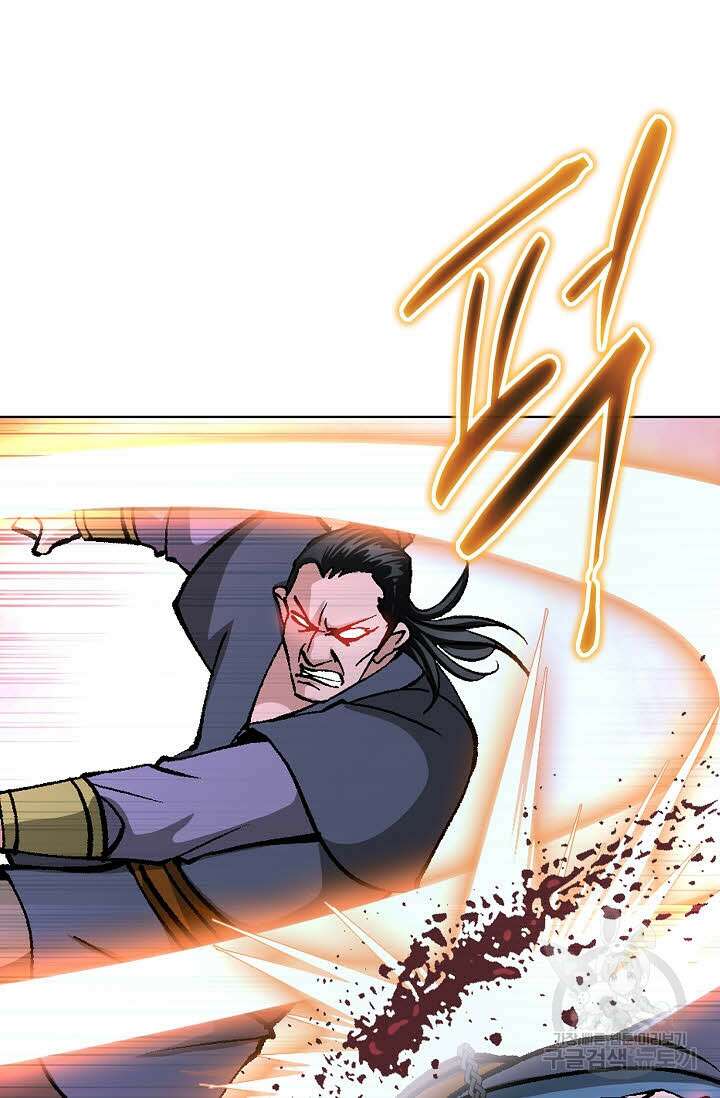 태극무존 117화 19