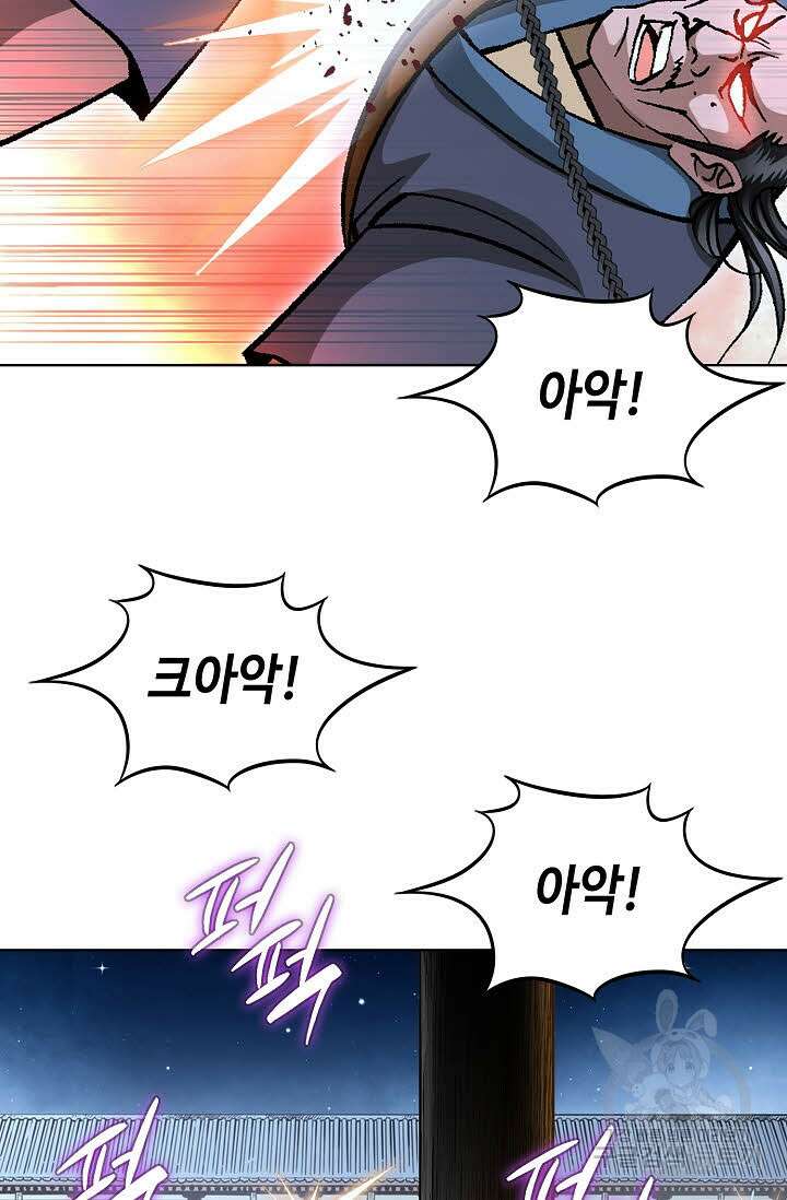 태극무존 117화 20
