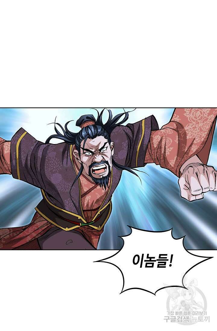 태극무존 117화 23