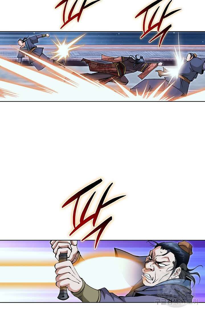 태극무존 117화 26