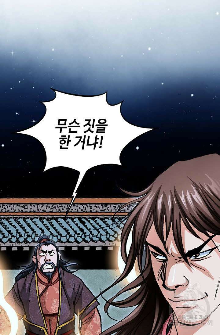 태극무존 117화 28