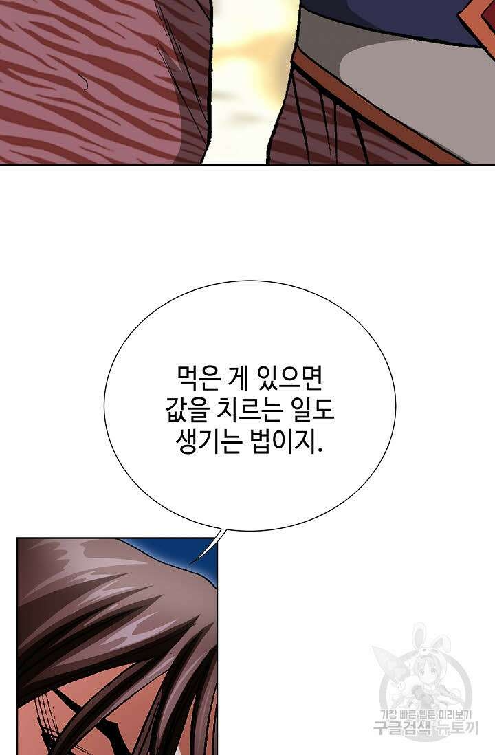 태극무존 117화 30