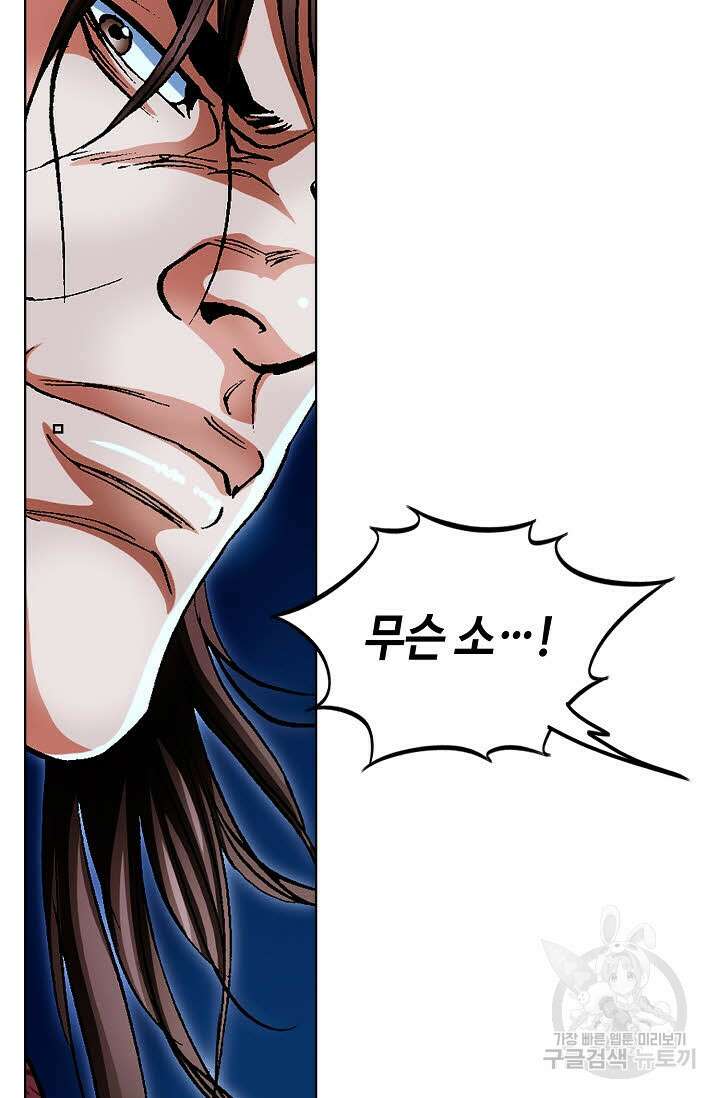 태극무존 117화 31