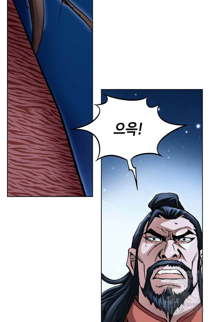 태극무존 117화 32