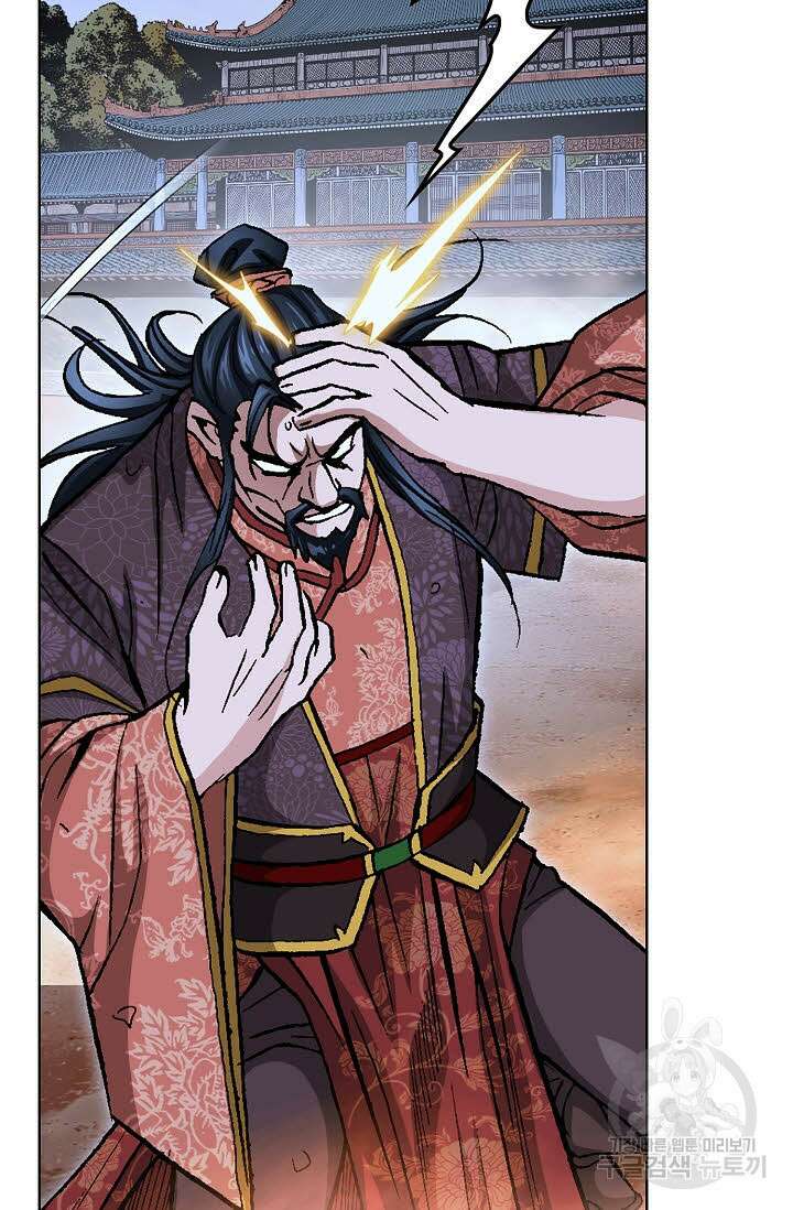 태극무존 117화 35