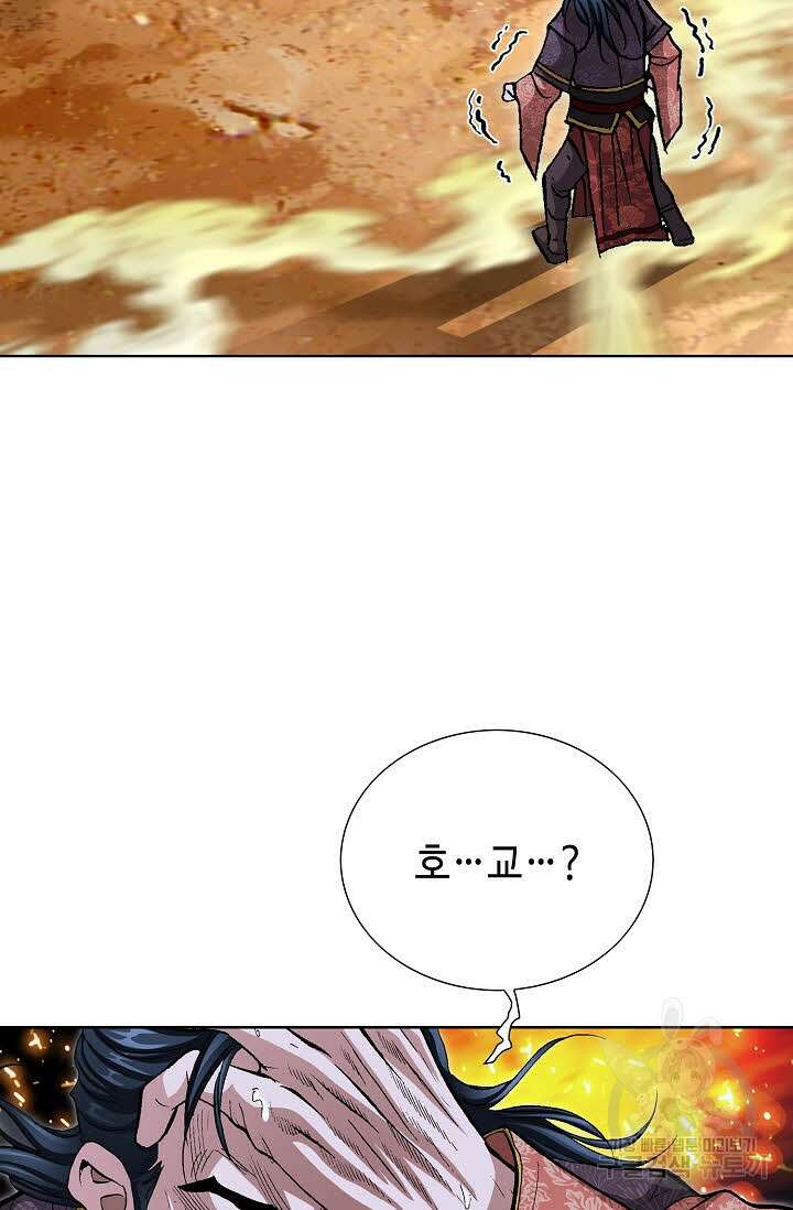 태극무존 117화 38