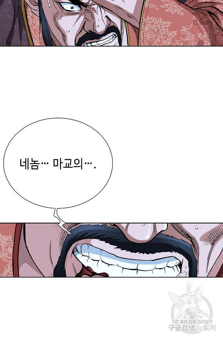 태극무존 117화 39