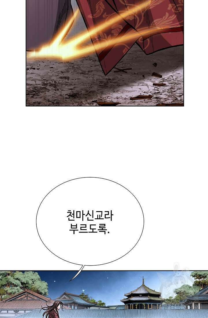 태극무존 117화 43