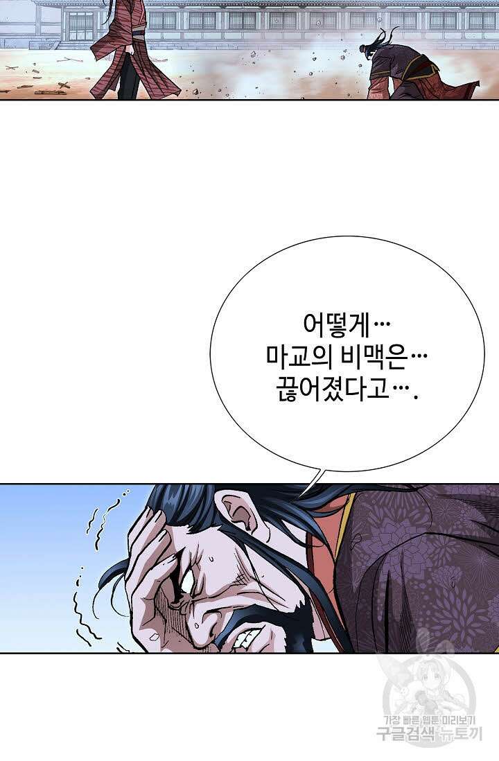 태극무존 117화 44