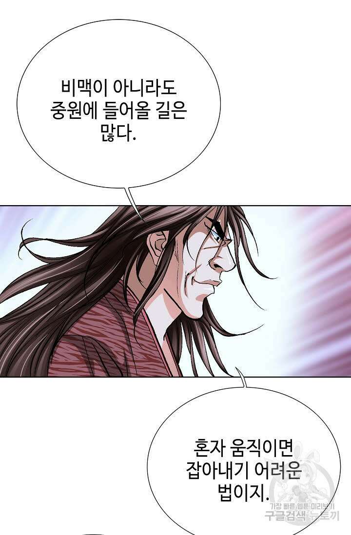 태극무존 117화 45