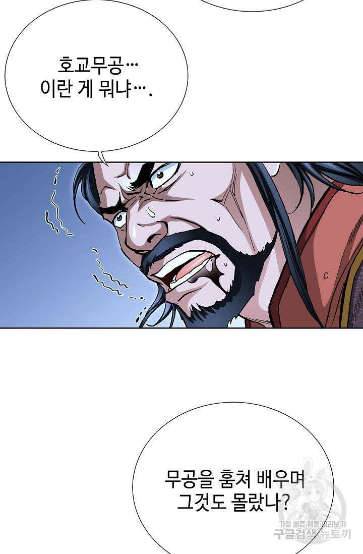 태극무존 117화 46