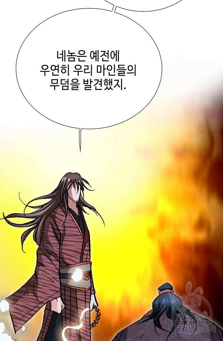 태극무존 117화 47