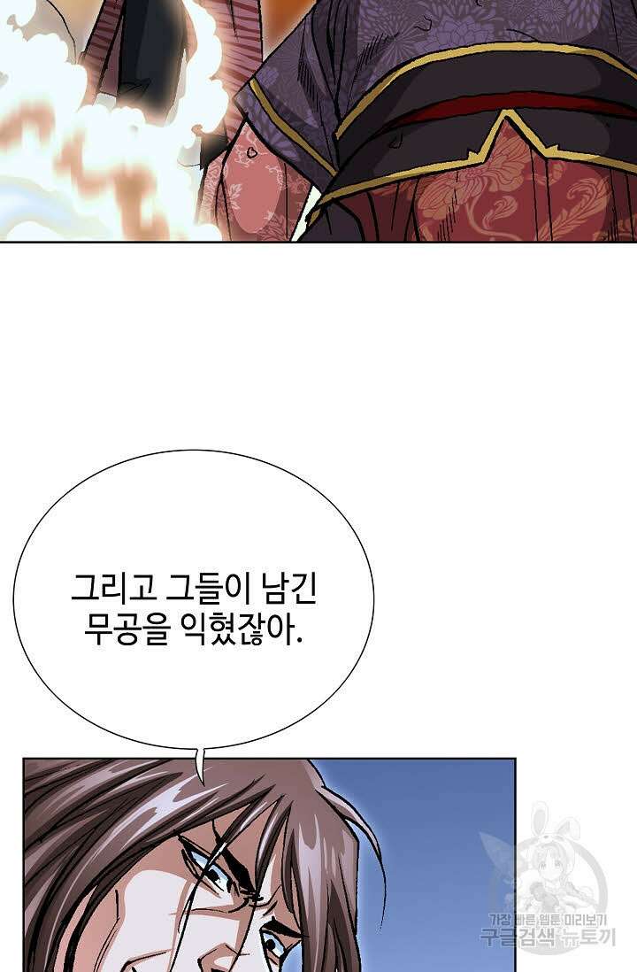 태극무존 117화 48